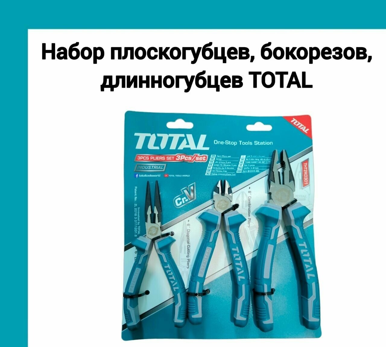 Набор автоинструмента TOTAL - фото №5