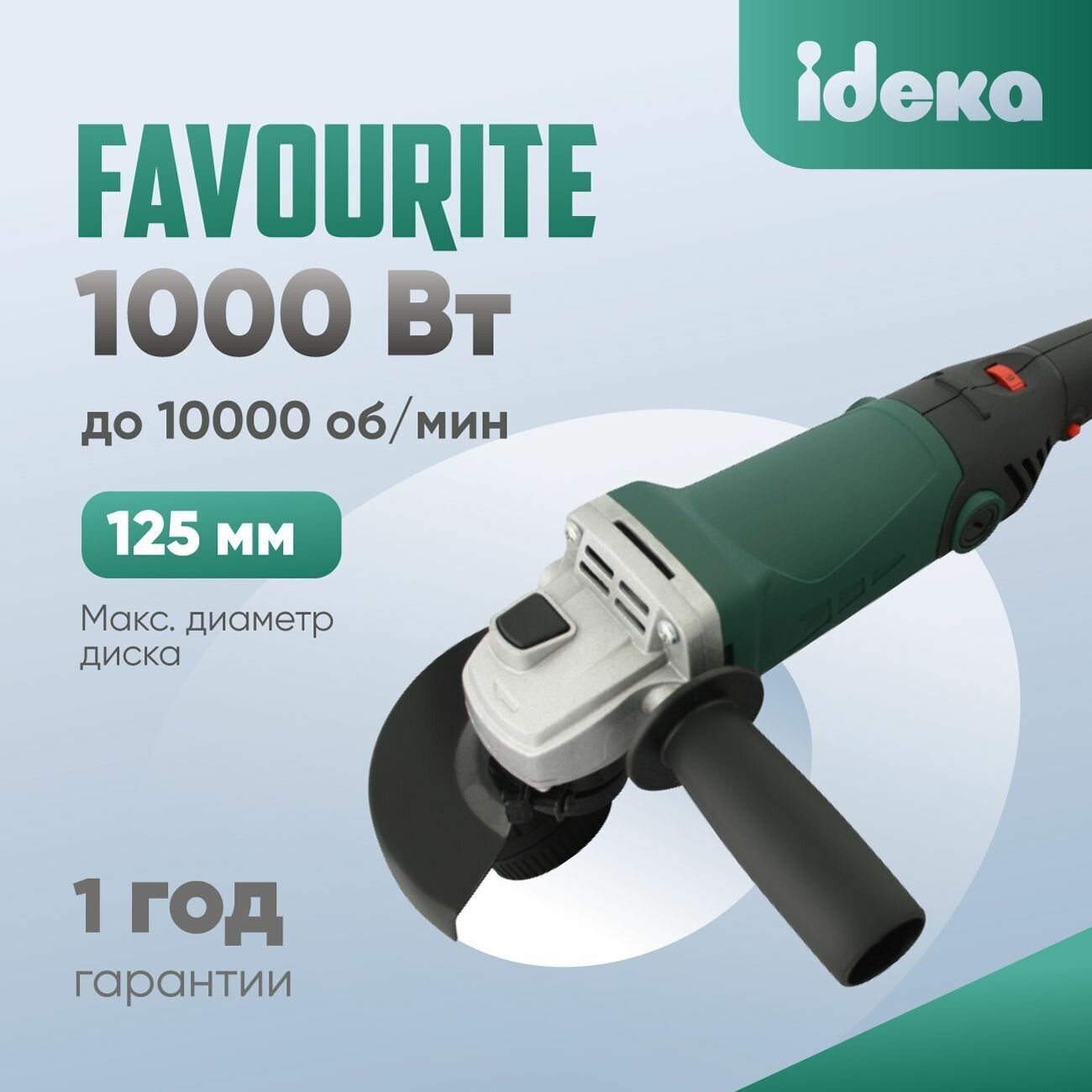 УШМ Favourite FG 1000Е PROMO - фотография № 10