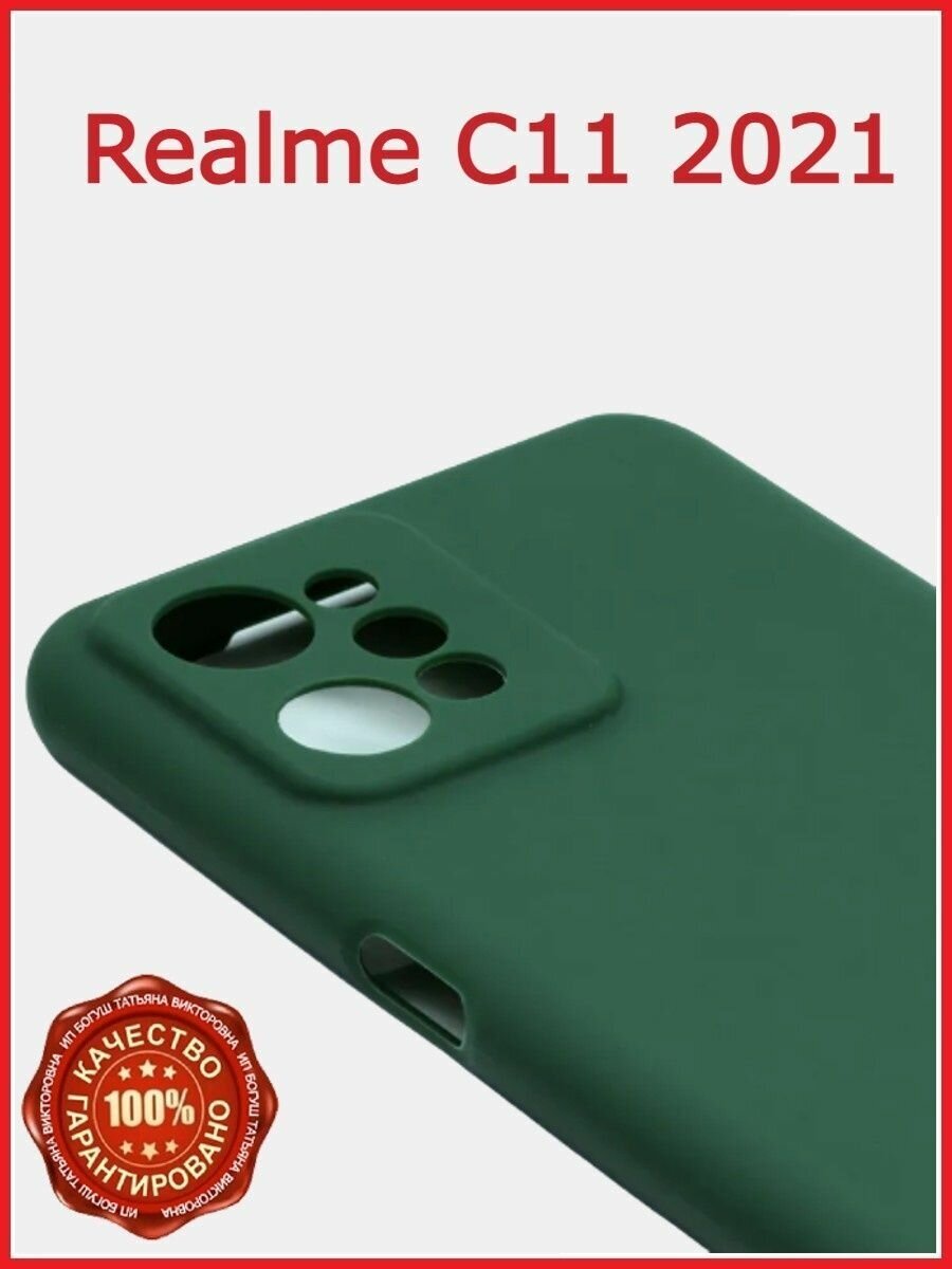 Чехол защитный бампер для Realme C11