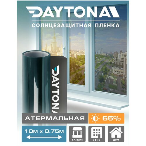 Пленка Атермальная на окна Синяя 65% IR80 (10м х 0.75м) DAYTONA. Солнцезащитная самоклеющаяся тонировка для окна с функцией защиты от тепла