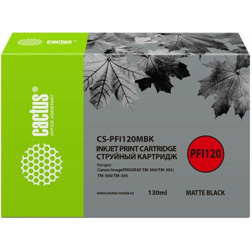 Картридж CACTUS CS-PFI120MBK, черный матовый / CS-PFI120MBK