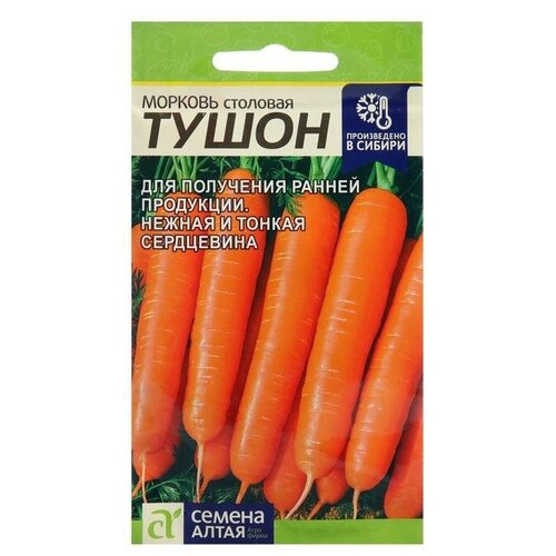 Семена Морковь Тушон, Сем. Алт, ц/п, 2 г семена морковь тушон сем алт ц п 2 г 4 упак