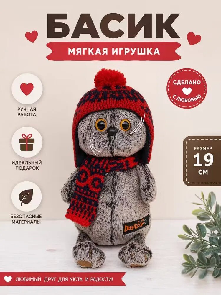 Плюшевый кот серый с красно-белым шарфом, высота 20 см, мягкая игрушка