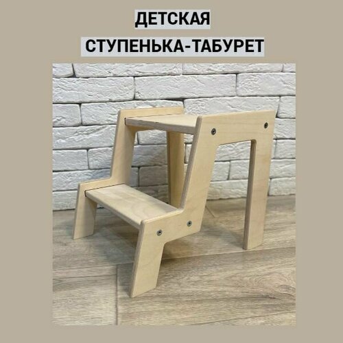 Подставка под ноги детская, ступенька детская, ступенька для ванной, табурет под ноги