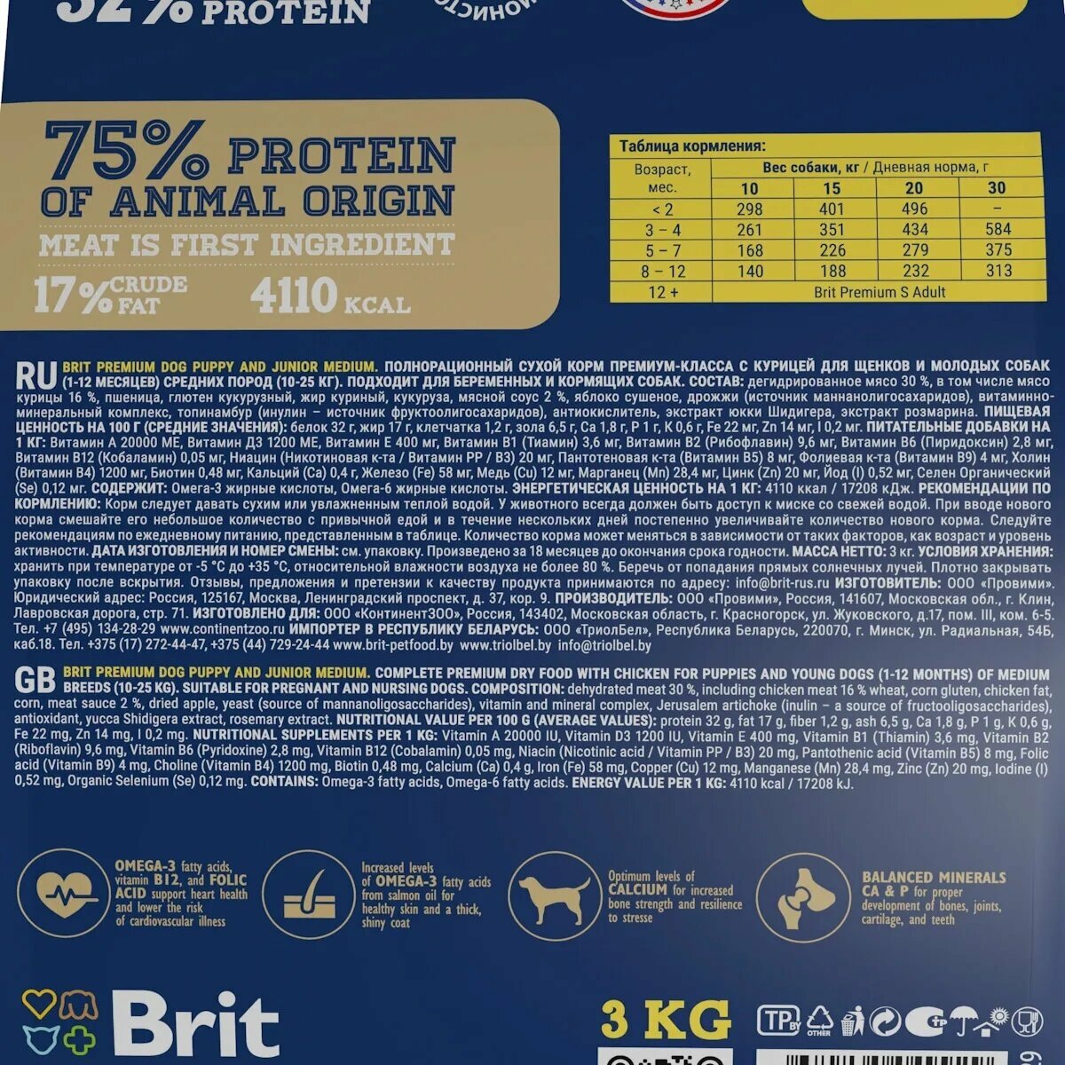 Brit Premium корм для щенков средних пород, с курицей (8 кг) - фото №19
