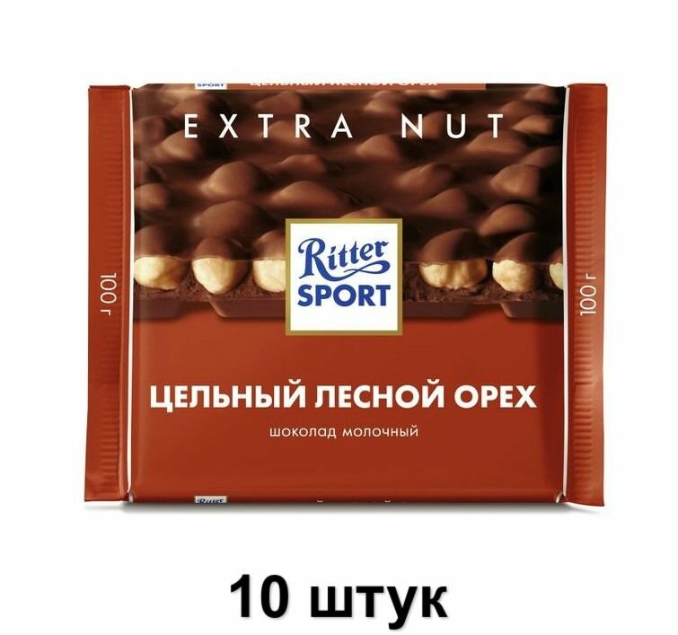 Ritter Sport Шоколад молочный С цельным лесным орехом 100 г, 10 шт