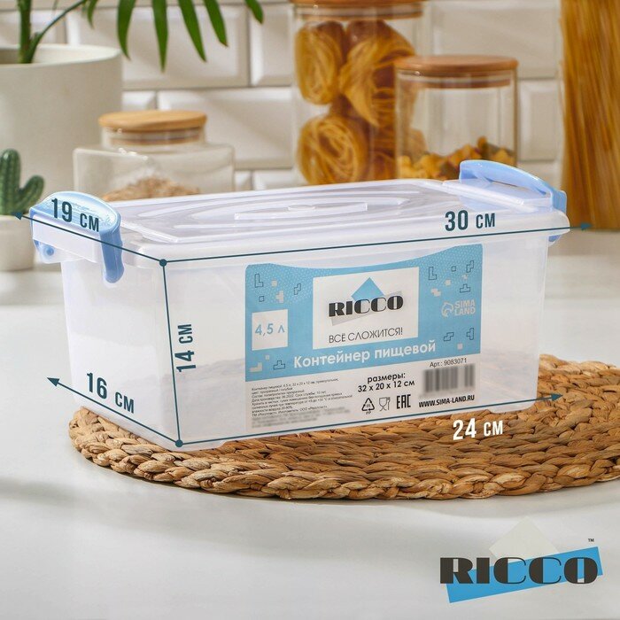 Контейнер пищевой RICCO 45 л 32×20×12 см прямоугольный цвет прозрачный голубой