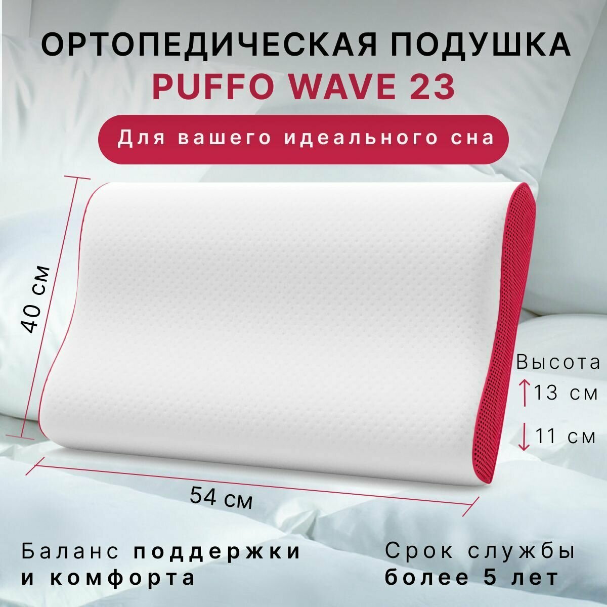 Подушка ортопедическая для сна с эффектом памяти взрослым