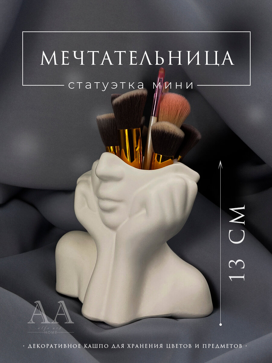 фото Статуэтка для интерьера декора из гипса девушка Мечтательница мини