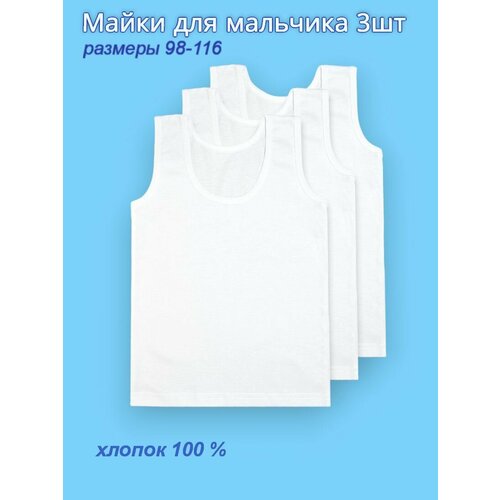 фото Майка , 3 шт., размер 104,110-56, белый камелия