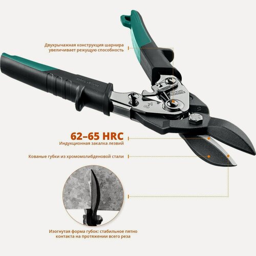Изображение товара Ножницы по металлу прямые Grand, KRAFTOOL 260 мм.
