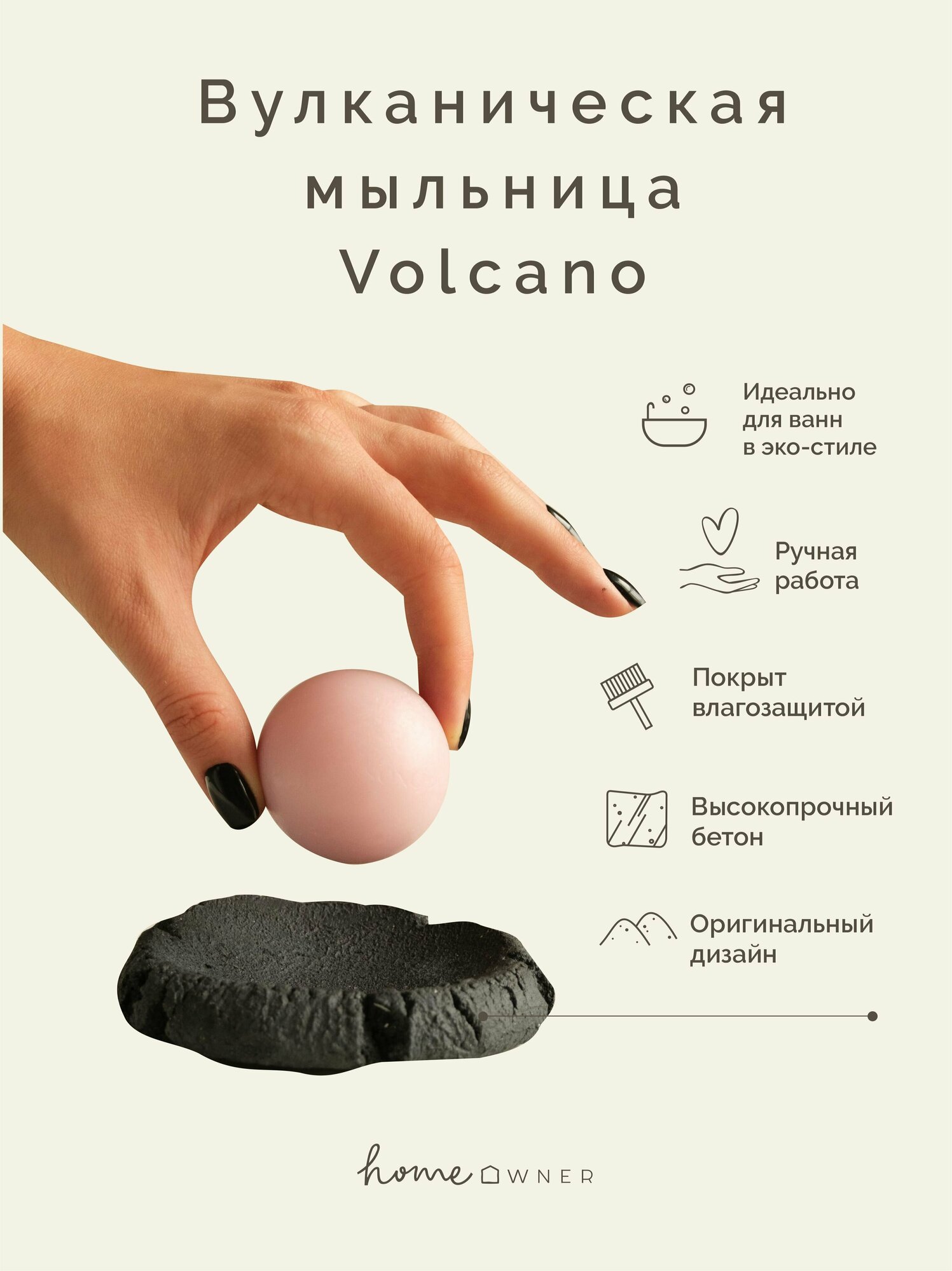 фото Декоративная мыльница Вулканическая - мыльница Volcano - держатель для мыла