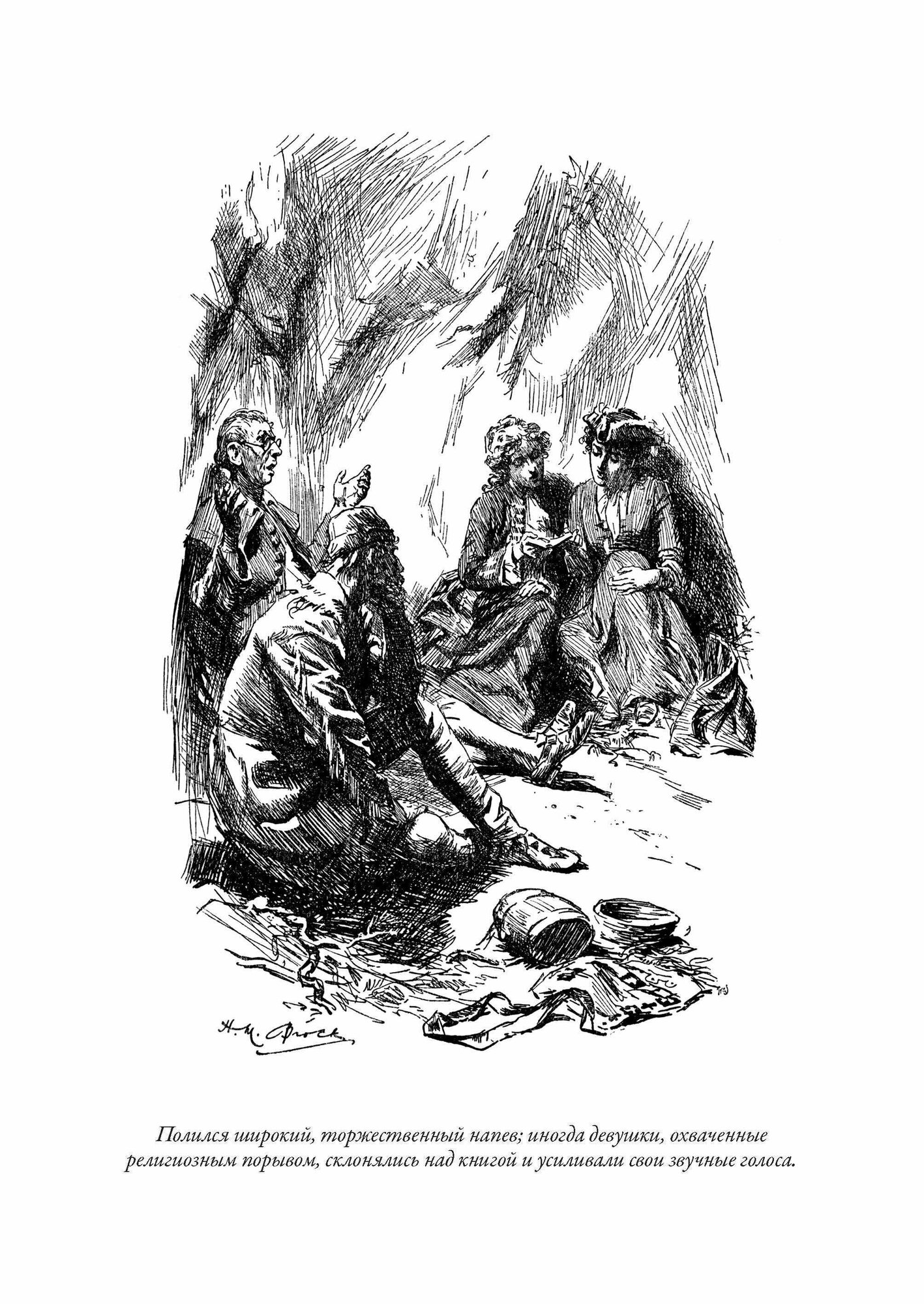 Зверобой, Последний из могикан, Следопыт, Пионеры, Прерия - фото №16