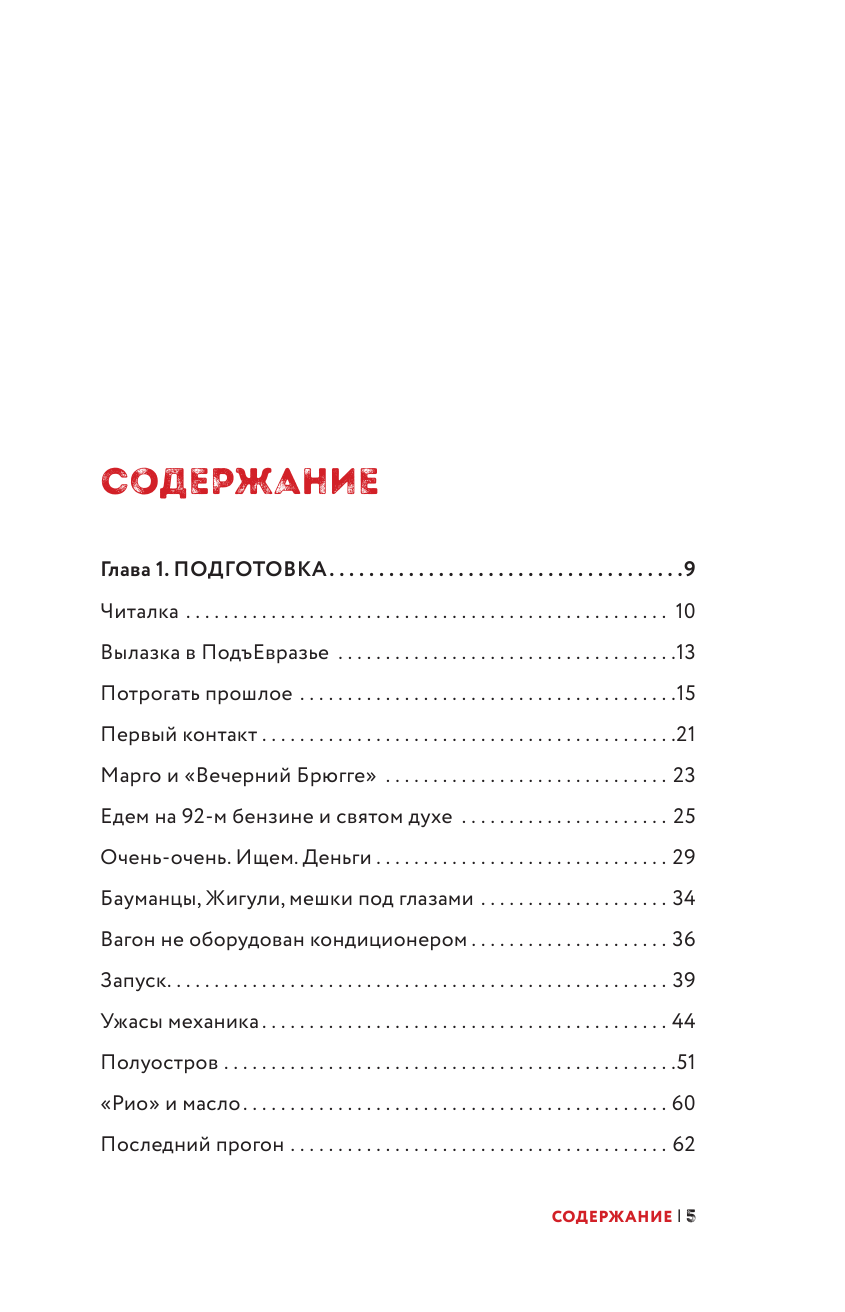 Бауманцы. Жигули. Дубай. Лучший сериал о том, как увидеть такой разный мир из окна старой девятки - фото №3