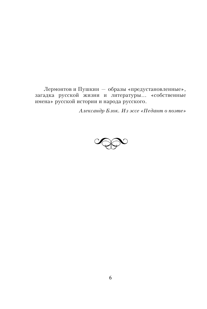 Выхожу один я на дорогу... (Лермонтов Михаил Юрьевич) - фото №8