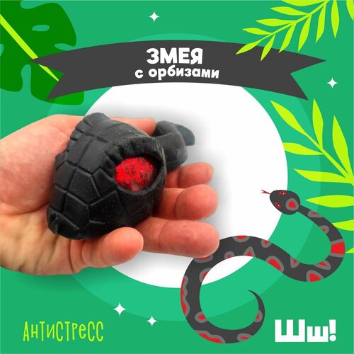 Игрушка антистресс змея Черно-Красная rbeez внутри игрушки для мальчиков и девочек тянучка жмякалка фуфлик 223₽