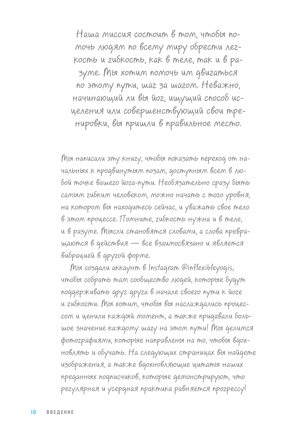 Йога для негибких: за три шага от начинающего до опытного - фото №17