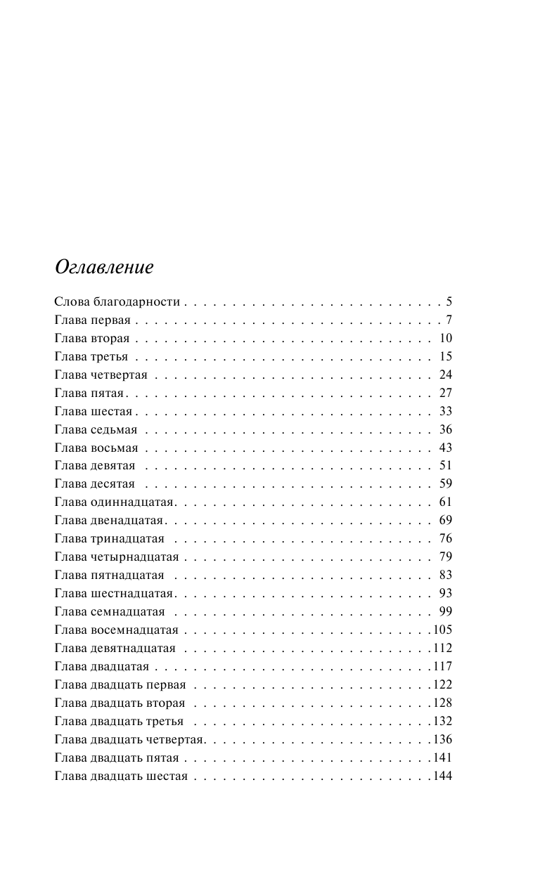 Голос (Далчер Кристина) - фото №3