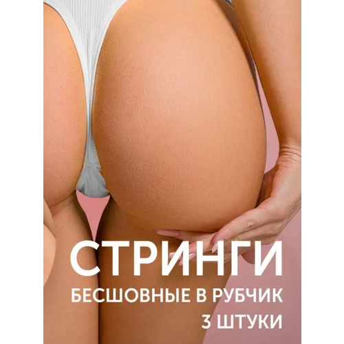 фото Трусы , 3 шт., размер 40-46, белый daisy_shop