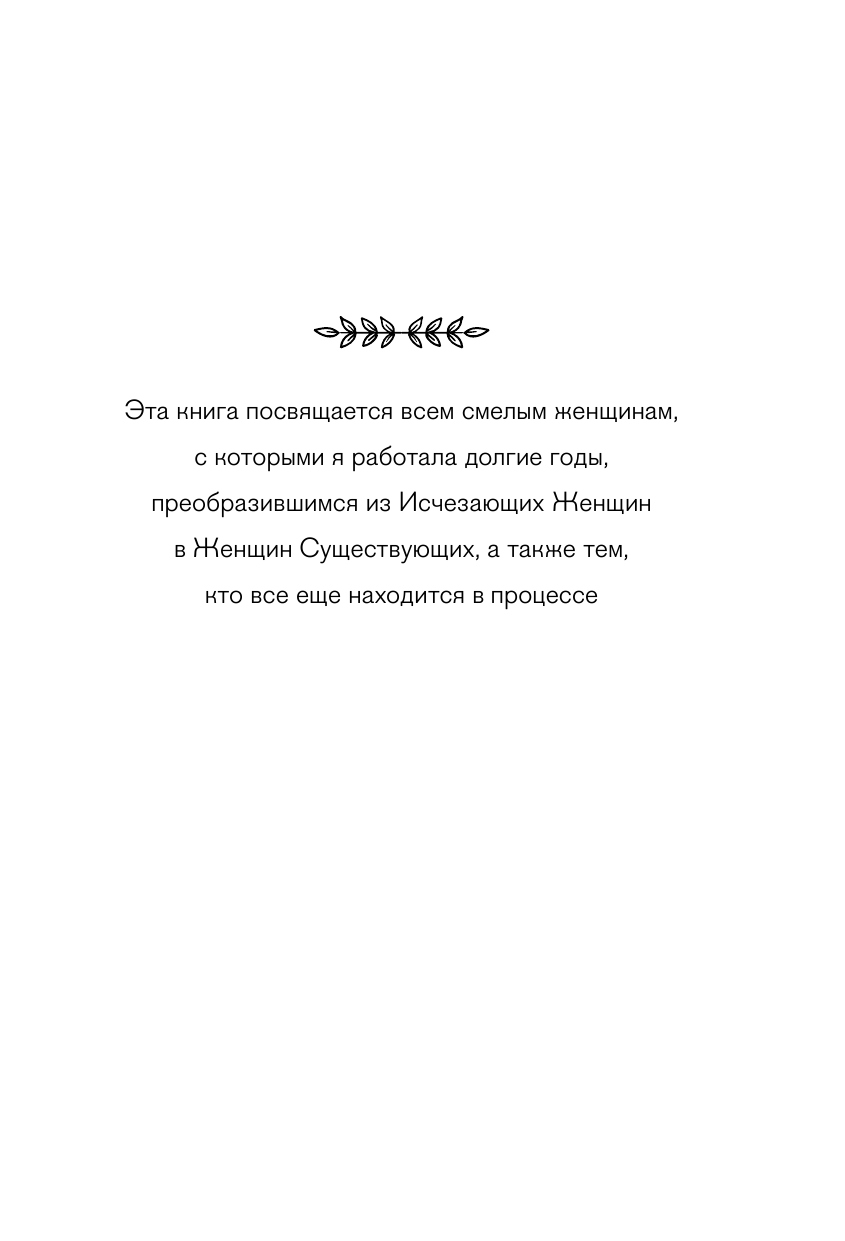Любить его, не теряя себя. Как перестать растворяться в отношениях, сохранить личные границы и свое "я" - фото №13