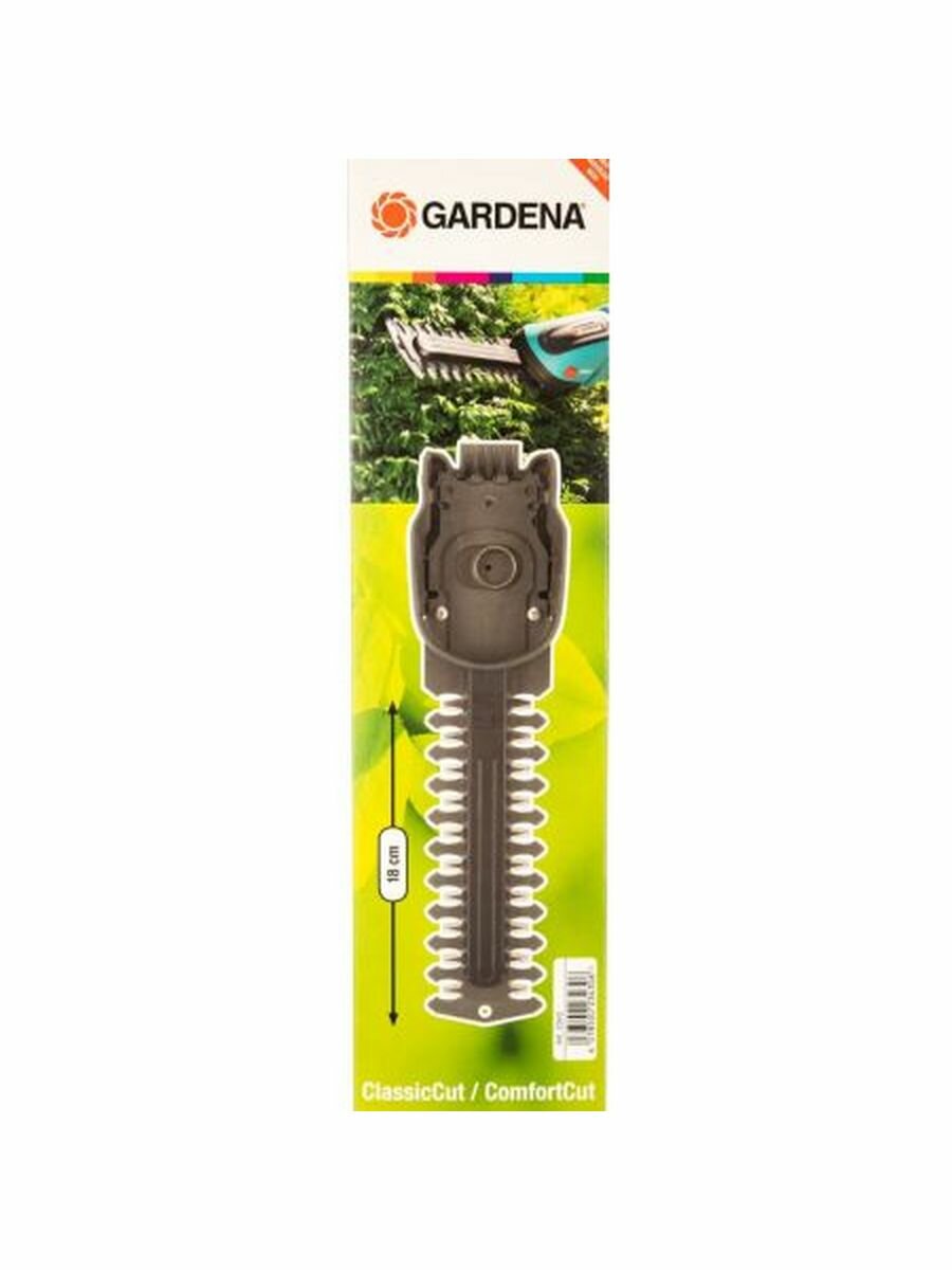 Ножи для Кустарников 18см GARDENA 02343-20