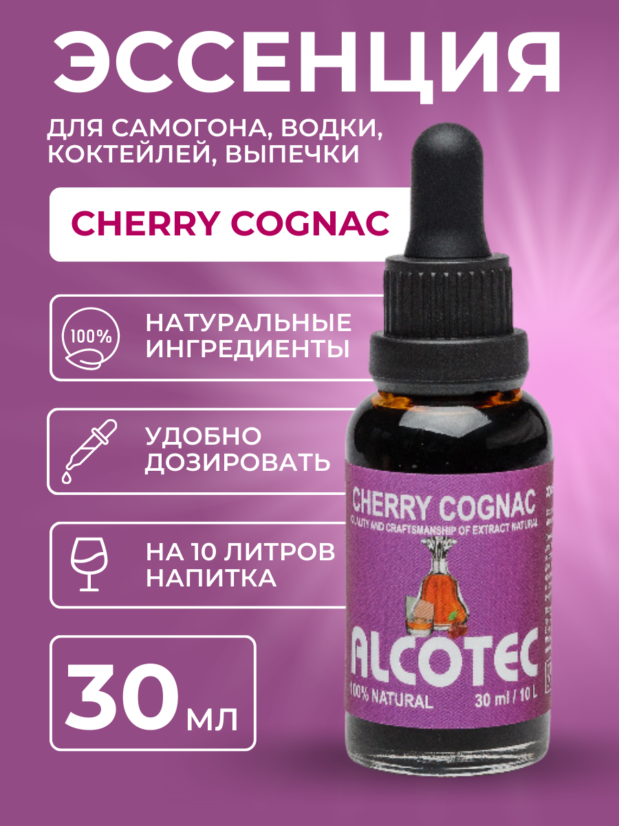 Эссенция Alcotec Cherry Cognac, 30 мл