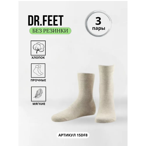 Носки Dr. Feet, 3 пары, размер 23, бежевый носки dr feet 3 пары размер 23 черный