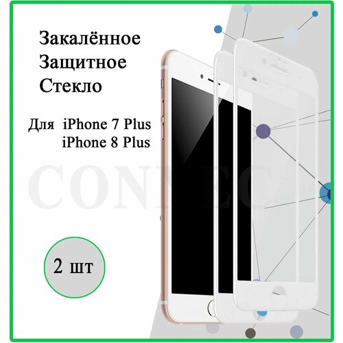 Защитное керамическое стекло на iPhone Apple 7 Plus и 8 Plus white защитное стекло 9d для apple iphone 7 plus 8 plus черная рамка