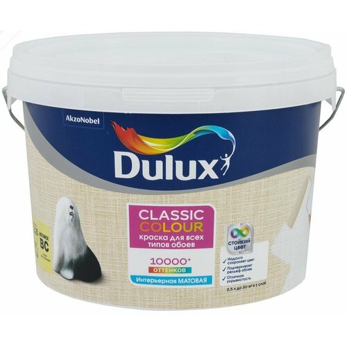 DULUX Classic Colour база BС краска для обоев прозрачная матовая (2,25л) / DULUX Classic Colour base BС краска для обоев матовая прозрачная (2,25л) краска для колеровки для обоев dulux classic colour для прозрачная база bс 9 л