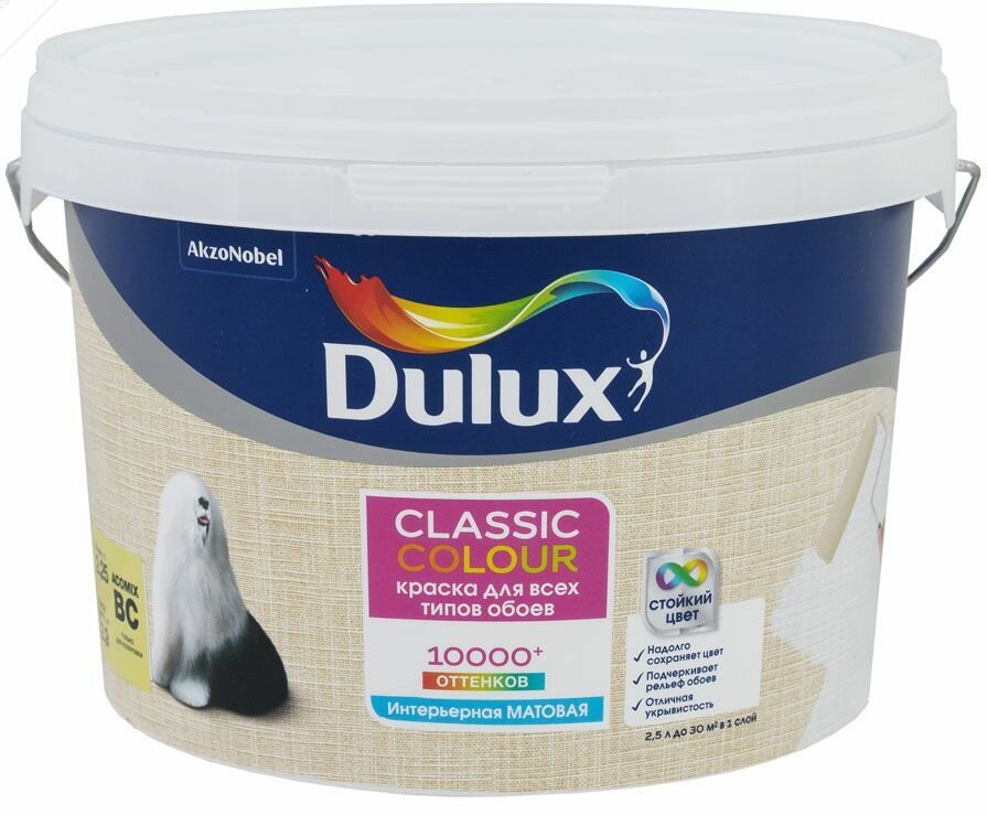 DULUX Classic Colour база BС краска для обоев прозрачная матовая (2,25л) / DULUX Classic Colour base BС краска для обоев матовая прозрачная (2,25л)