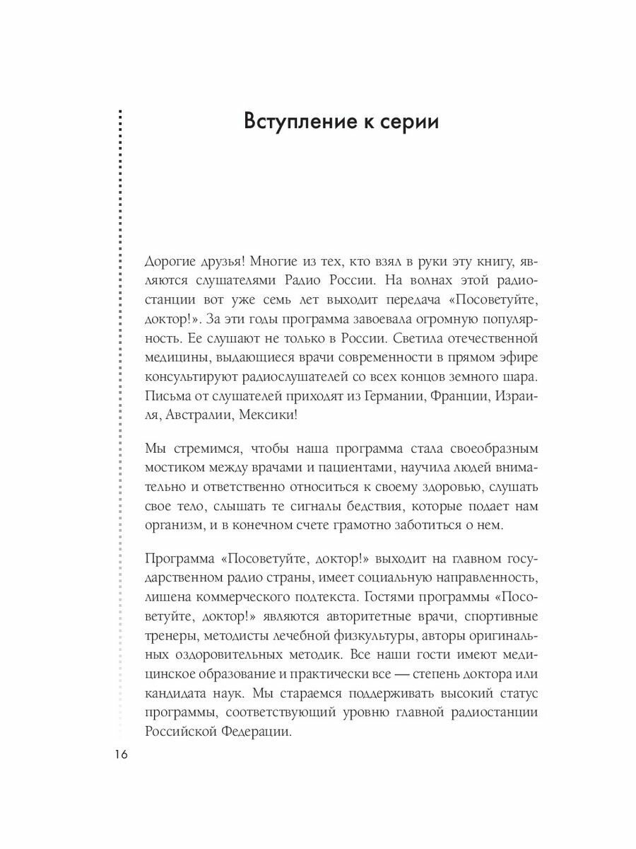 Клиническая лабораторная диагностика. Учебник. В 2-х томах. Том 1 - фото №13