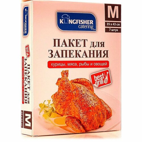 Пакеты для запекания Kingfisher M, 7 штук в упаковке, 35 х 43 см.