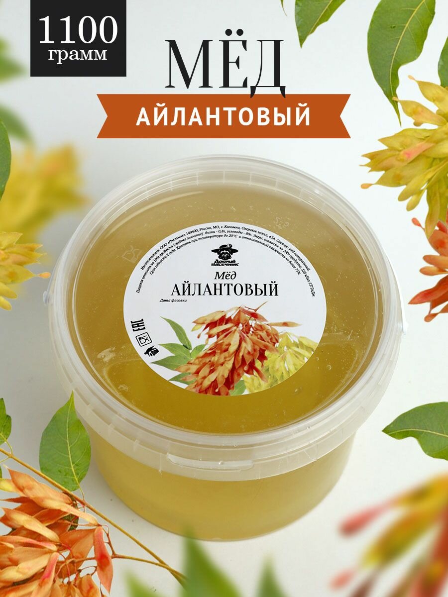 фото Айлантовый мед 1 кг, без сахара, к чаю, десерт
