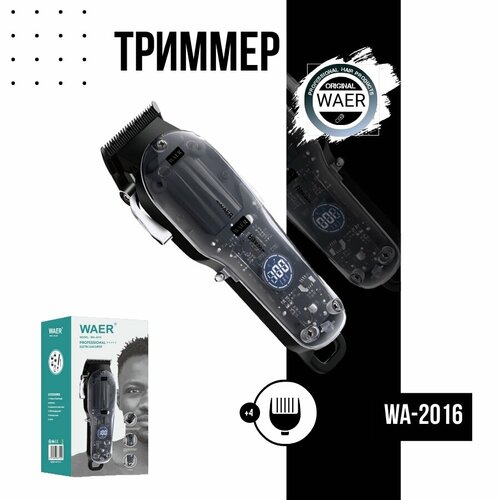 Триммер WAER для стрижки бороды и усов с самозатачивающимися ножами 327000₽