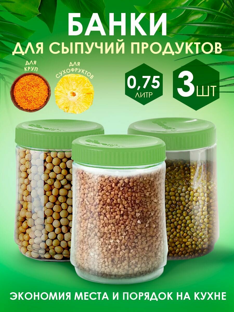 фото Sugar & Spice Набор банок для сыпучих продуктов Honey