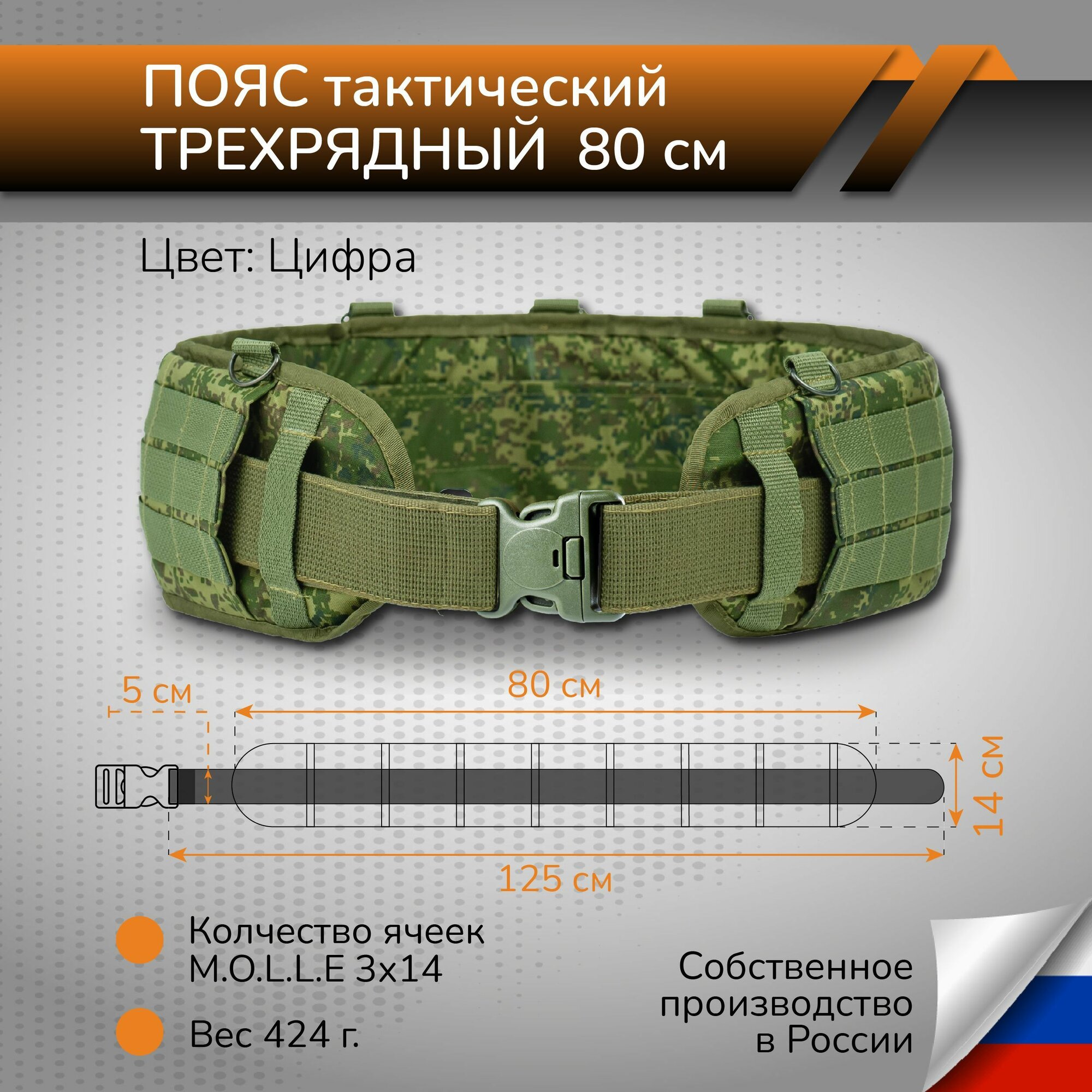 Пояс тактический Широкий 80 см система MOLLE Модульная разгрузочная система варбелт без баллистики