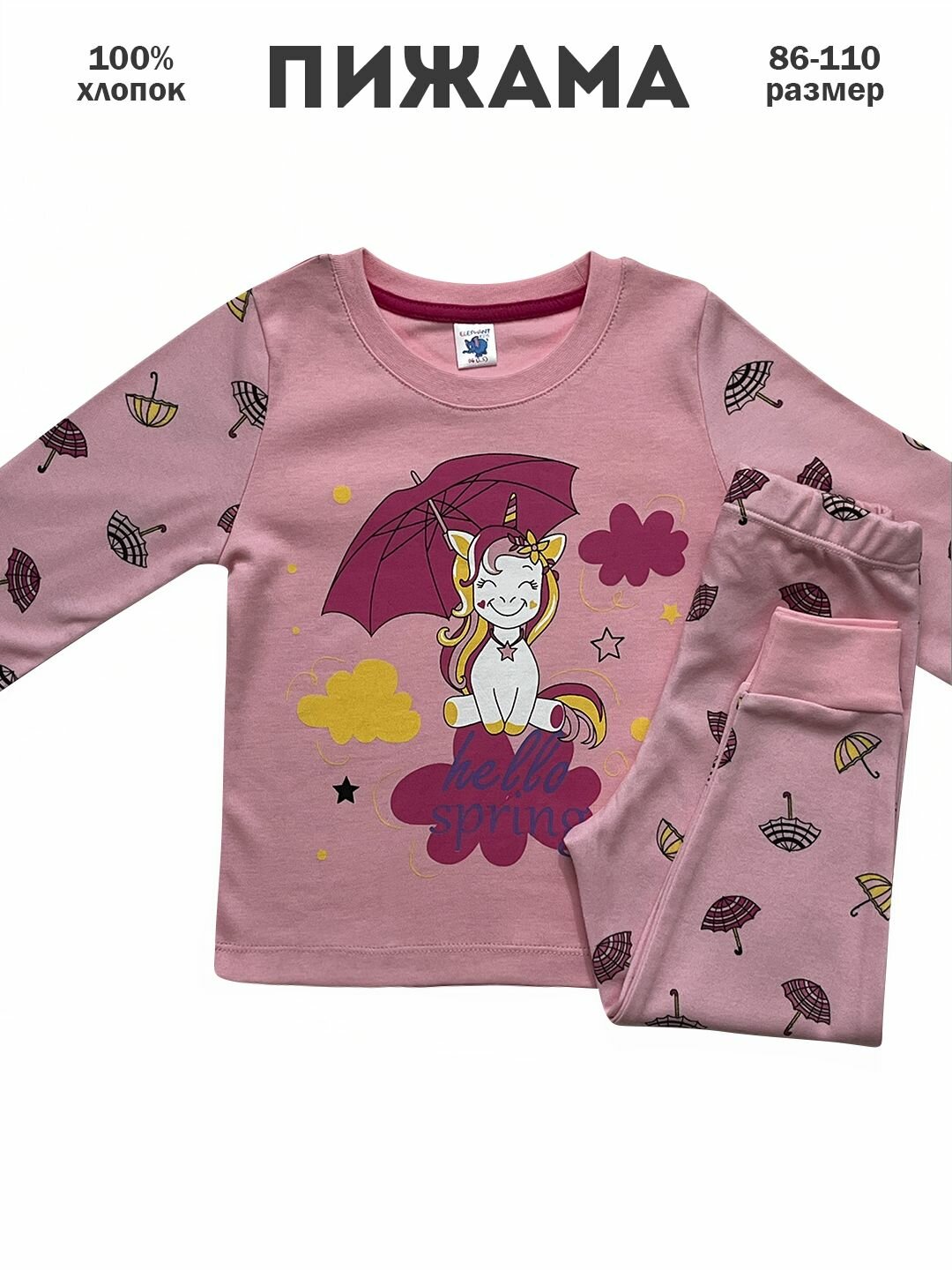 Пижама  ELEPHANT KIDS, размер 92, розовый