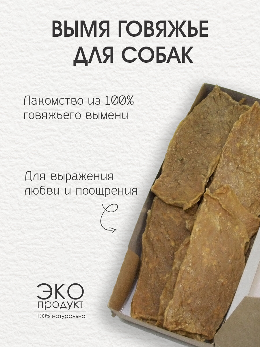 Лакомство DogGlad, вымя говяжье для собак, 100г