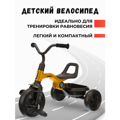 Детский Складной Велосипед QPlay ANT трехколесный велосипед qplay ant basic trike серый требует финальной сборки