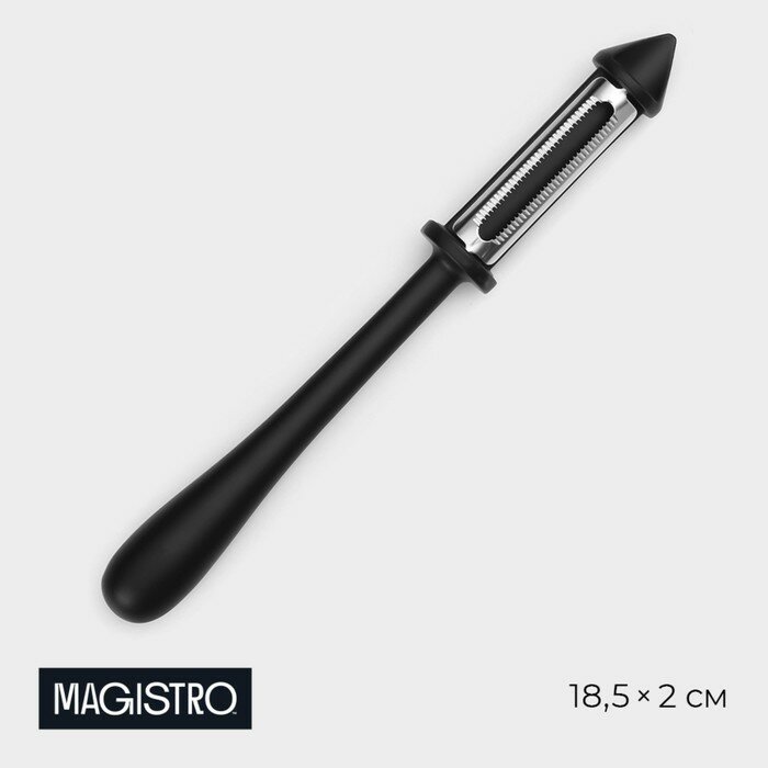 Magistro Овощечистка Magistro Vantablack, 18,5×2 см, многофункциональная, цвет чёрный