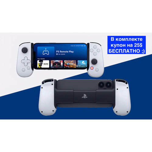Игоровой джойстик геймпад Backbone One PlayStation Edition для Apple iPhone с разъемом Lightning 8-pin купон на 25 модель BB-02-W-S 1452000₽