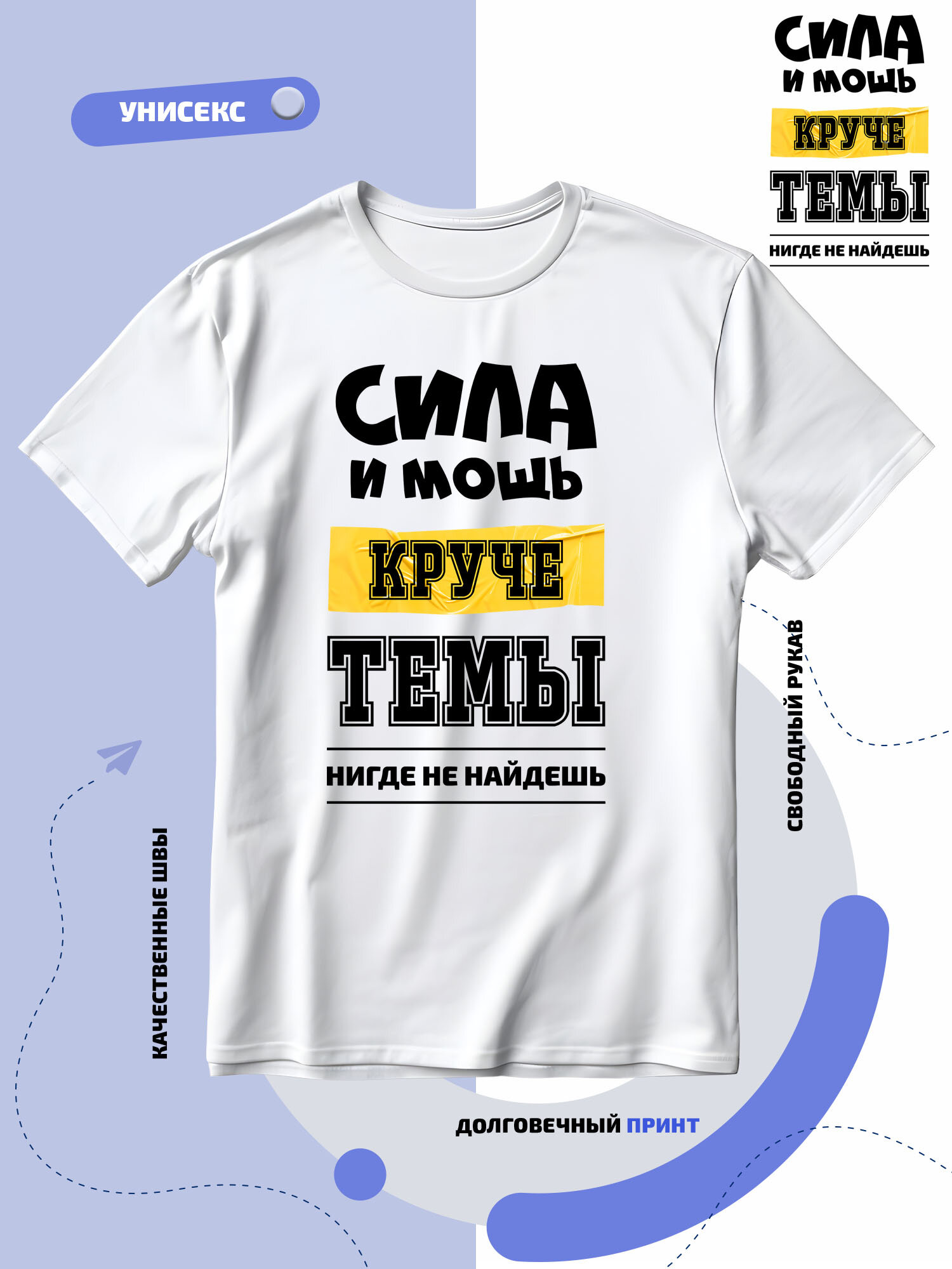 Футболка SMAIL-P имя Артём Тёма сила и мощь