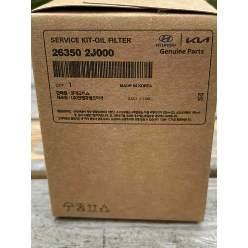 Фильтры масляные kia hyundai 481₽