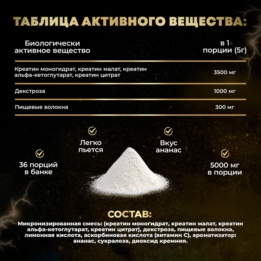 Креатин Моногидрат 100% aTech Nutrition, ананас, 180гр