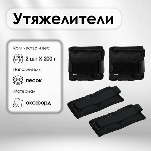Утяжелители 2 шт 02 кг цвет микс 804₽