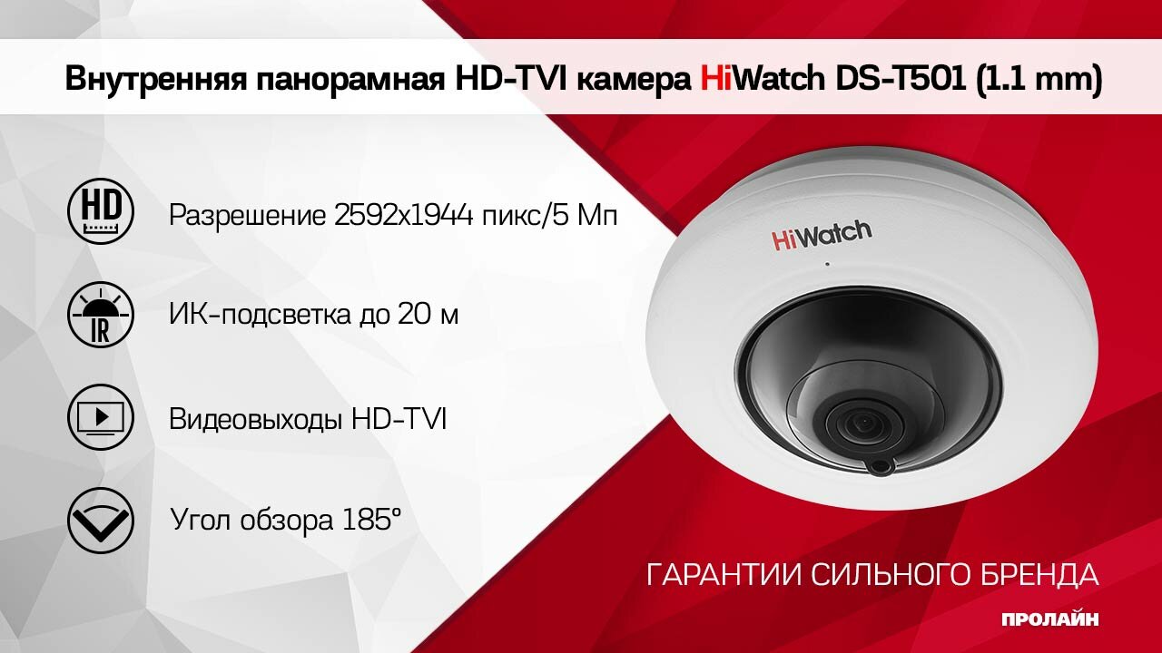 камера для видеонаблюдения HiWatch - фото №8