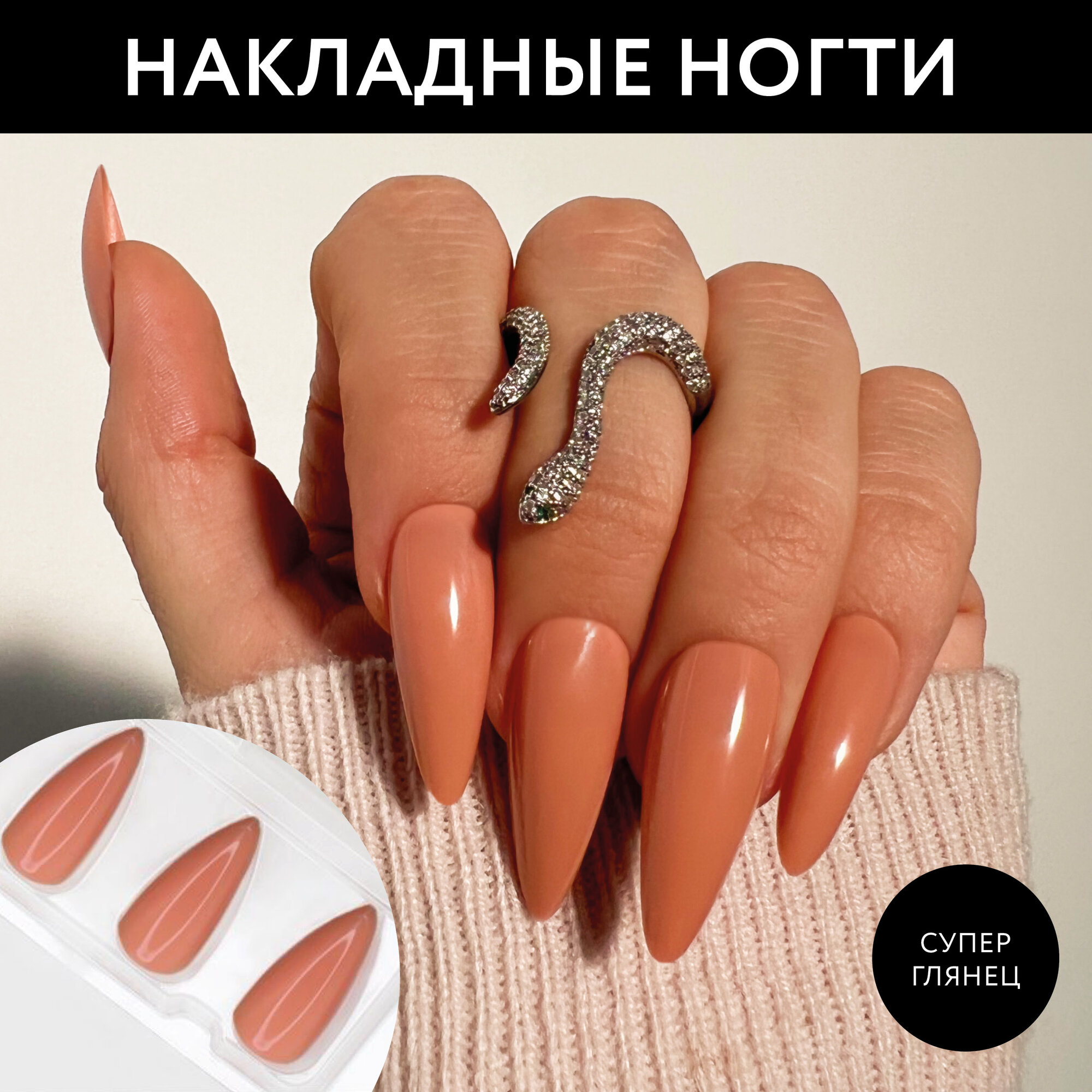 MIAMITATS Набор накладных ногтей GLOSS (Stiletto) Creme brulee