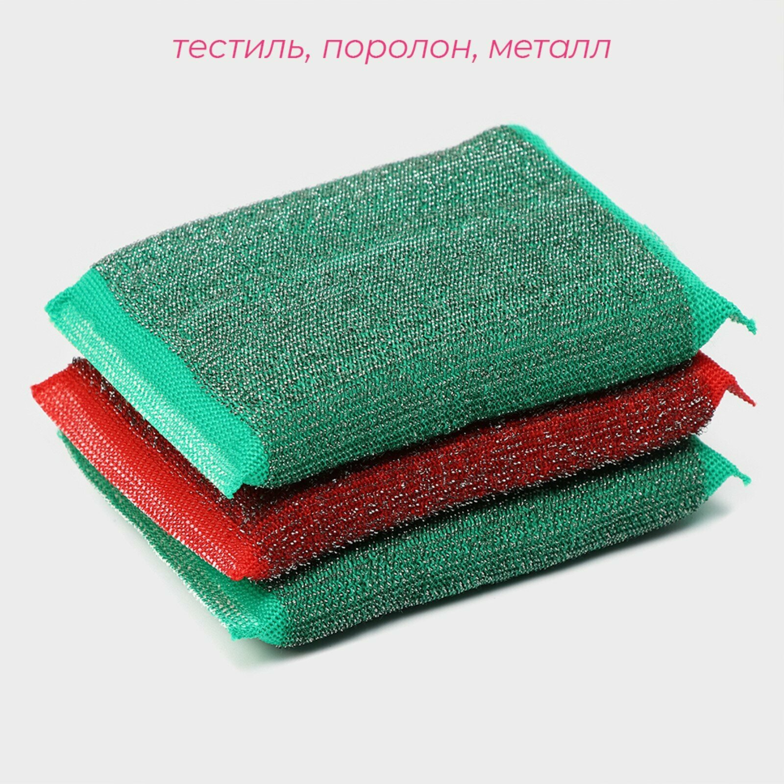Губки для мытья посуды Доляна — фото 1
