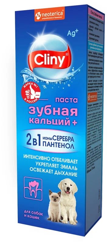 Зубная паста Cliny (Neoterica) зубная кальций+ для собак и кошек , 75 мл , 95 г