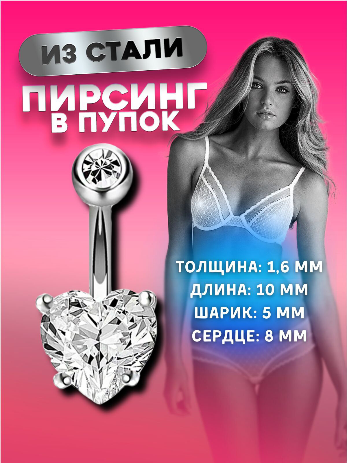 Пирсинг в пупок 4Love4You